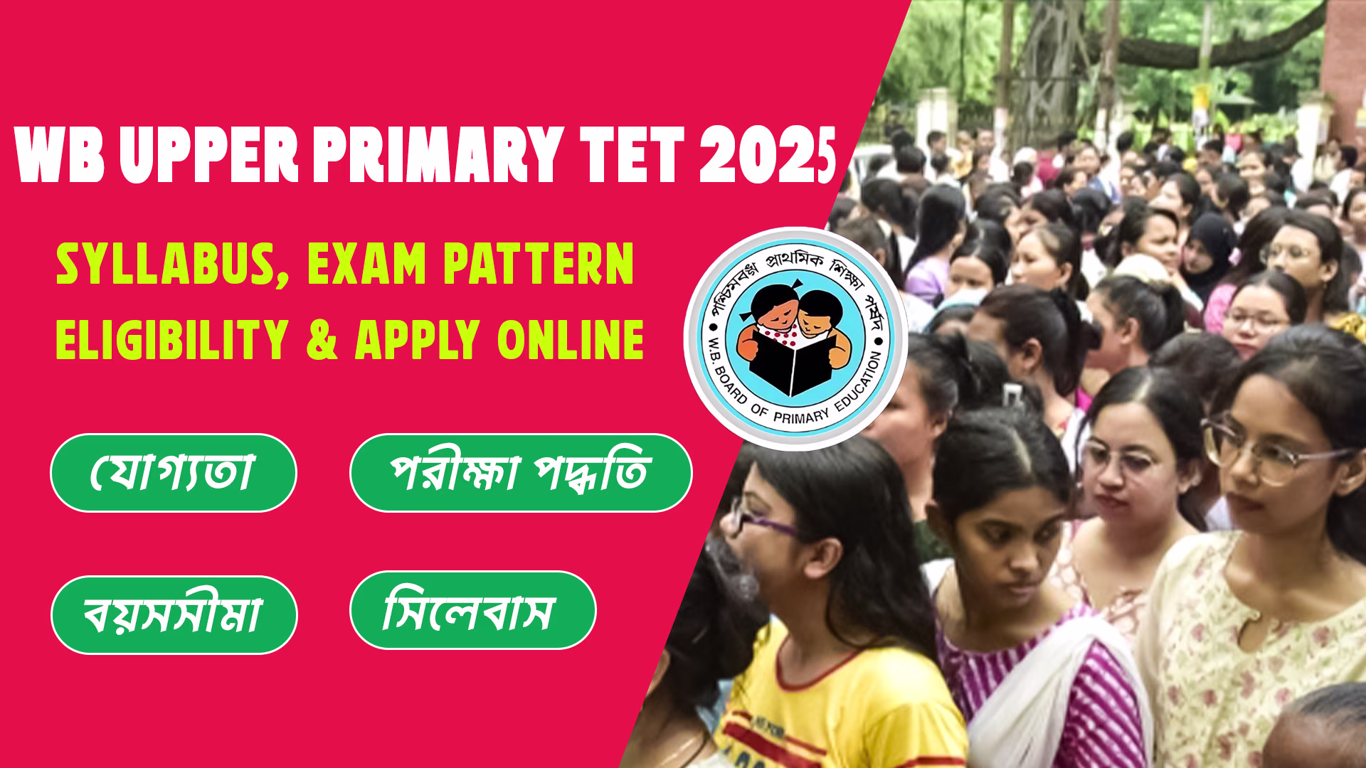 WB Upper Primary TET 2025